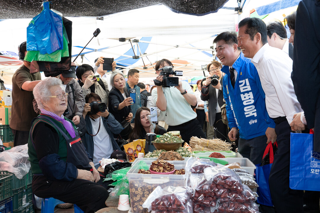 모란시장 방문한 정청래