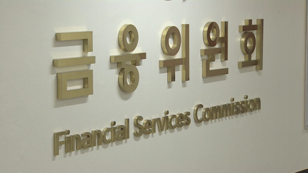 금융위 "가계대출 증가세 안정…주담대...